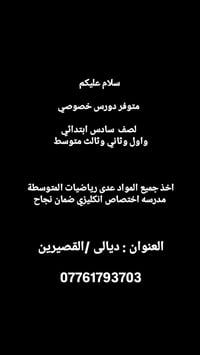 دور ثاني • واتساب • القصيرين
