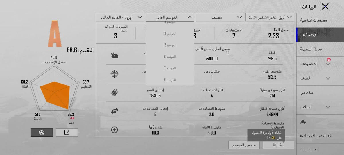 السلام عليكم ورحمة الله
متــاح حساب ببجي للـبــيع

حساب مرتب ونشط 

9 اســـلــحه تتطور من ضمنهن 5 كلمسج

سيارتين يتطورن جيب وداسيا

وبي محقق مختص بعد شويه اخذ محقق نقيب
ولقب 7 سنين
بي سكنات حلوه ومرتب

السعر 50 قفل مكاني الشط منطقه الطابي 

استفسار علخاص متوازي على بيعته


**إذا كنت صاحب هذا الإعلان وتريد حذفه لأي سبب، رجاءا أرسل رسالة إلى الدعم الفني**