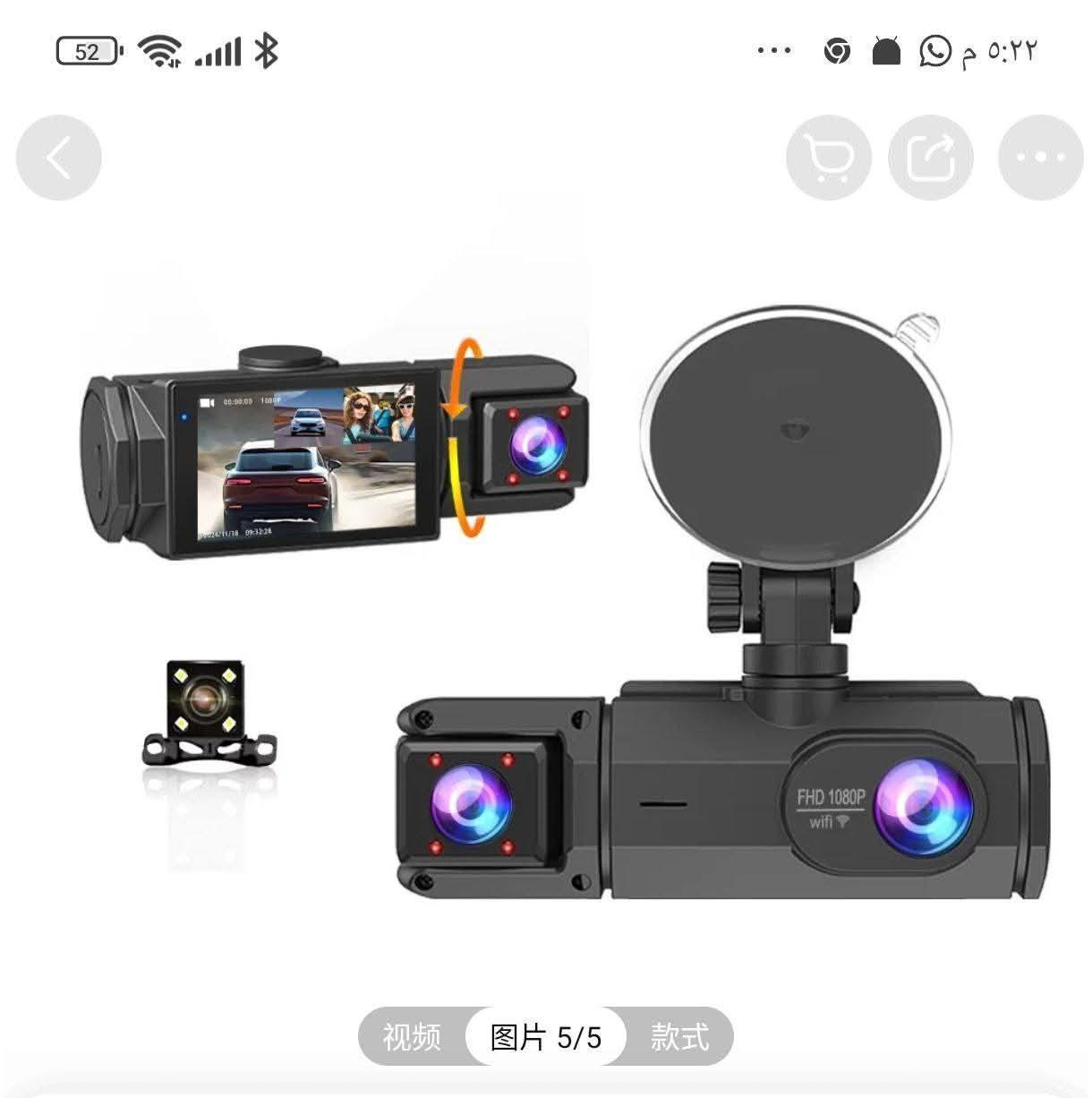 هذه كاميرا مراقبة للسيارة (Dash Cam) من العلامة التجارية GMAIPOP، وتتميز بالمواصفات التالية: 
ثلاثة قنوات تسجيل: توفر تغطية شاملة بتسجيل أمامي، وداخلي، وخلفي.
دقة عالية: جميع الكاميرات تسجل بدقة 1080P FHD لضمان وضوح الصورة.
اتصال واي فاي: تدعم الاتصال بالهاتف الذكي عبر الـ WiFi لمراجعة التسجيلات.
زاوية رؤية واسعة: تصل زاوية العدسة إلى 180 درجة لتغطية مساحة أكبر حول السيارة.
مراقبة 24 ساعة: تدعم ميزة التسجيل المستمر على مدار الساعة لحماية السيارة أثناء التوقف.


**إذا كنت صاحب هذا الإعلان وتريد حذفه لأي سبب، رجاءا أرسل رسالة إلى الدعم الفني**