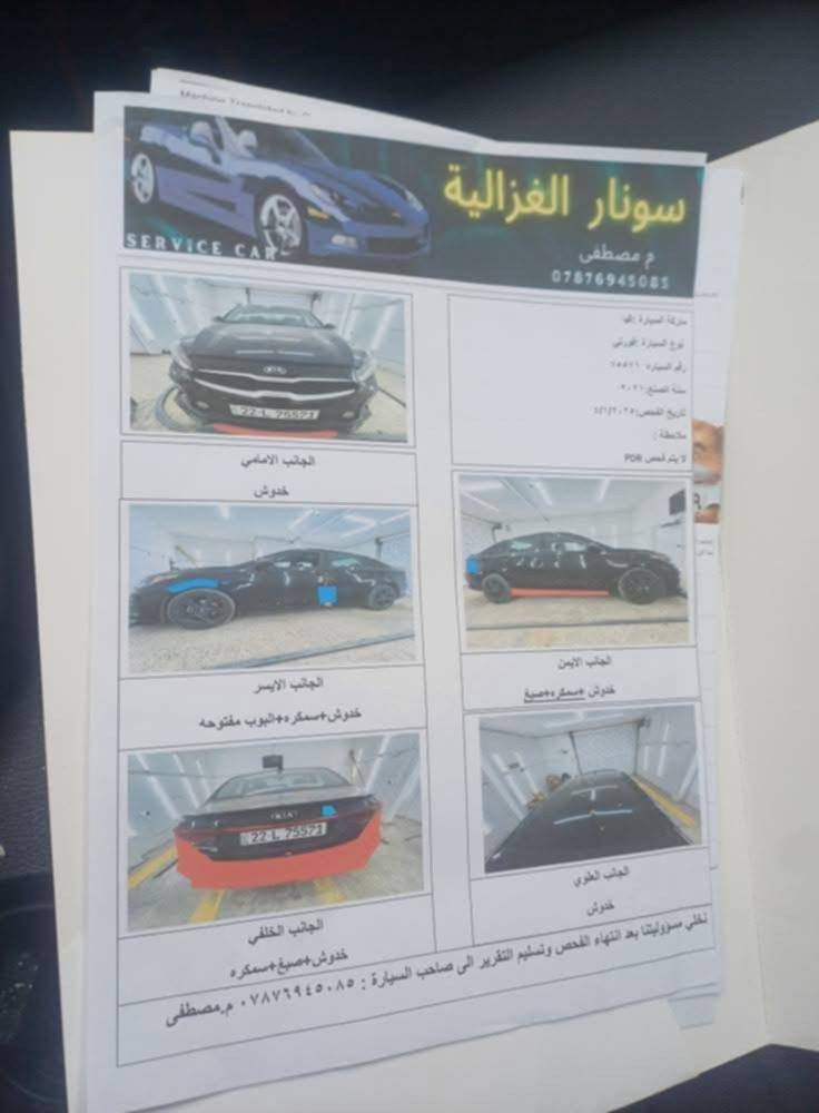 السلام عليكم فورتي مديل 21 بيهه بارد مثل مموضح بل سونار ودعاميه الخلفيه صبق تعتبر سياره مكفوله عده الدعاميه سعر 38 وبيهه مجال ***********
