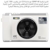كاميرا • سعر معقول • للبيع