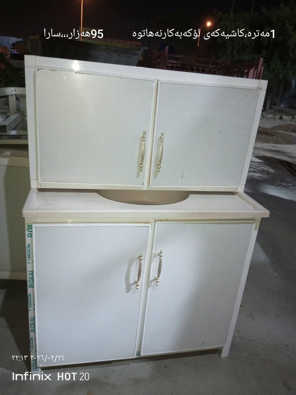 ئاڵوگۆڕیش ئەکەم بەسبلت و کەوانتەرو مەخسەلە..
لەکەلاری کۆنم ،،،هەرچیت هەیەلیت ئەکڕم


**إذا كنت صاحب هذا الإعلان وتريد حذفه لأي سبب، رجاءا أرسل رسالة إلى الدعم الفني**