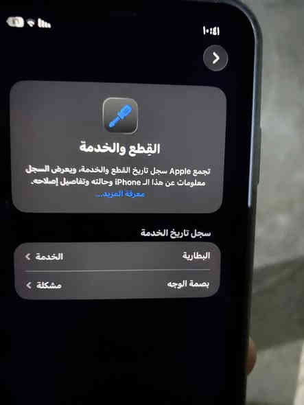 السلام عليكم ايفون ١١ 
بطاريه ٧٥ 
ذ ٦٤ 
الفيس ايدي وكف بالتحديث مدري ليش 
الجهاز بلادي 
مكاني غزاليه 
سعر ٢١٥ 
***********
