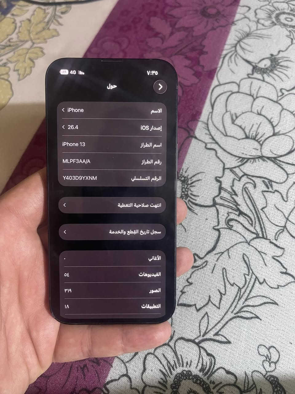 السلام عليكم ايفون ١٣ عادي مكفول شرق اوسط كامل ملحقات كارتونه او شاحنه اويا ما بي اي خلل كله شغال مكفول من الفتح او التبديل عل فحص الجهاز بطاريه٨٠ ذاكره ١٢٨ 
المراوس فقط شعندك نزل 
بغداد المحموديه 
***********
