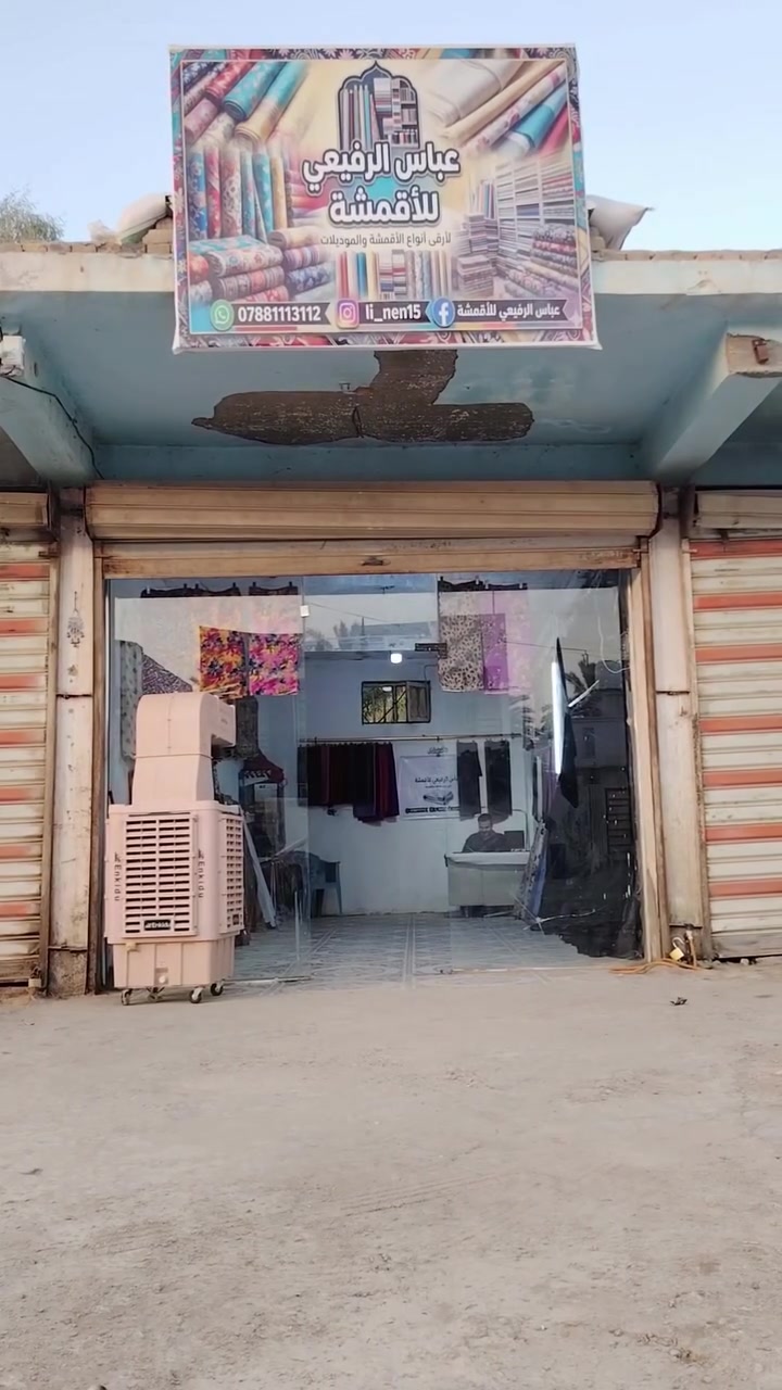 يفيد خياطاتنه متوفر توصيل جميع محافظات العراق


**إذا كنت صاحب هذا الإعلان وتريد حذفه لأي سبب، رجاءا أرسل رسالة إلى الدعم الفني**
