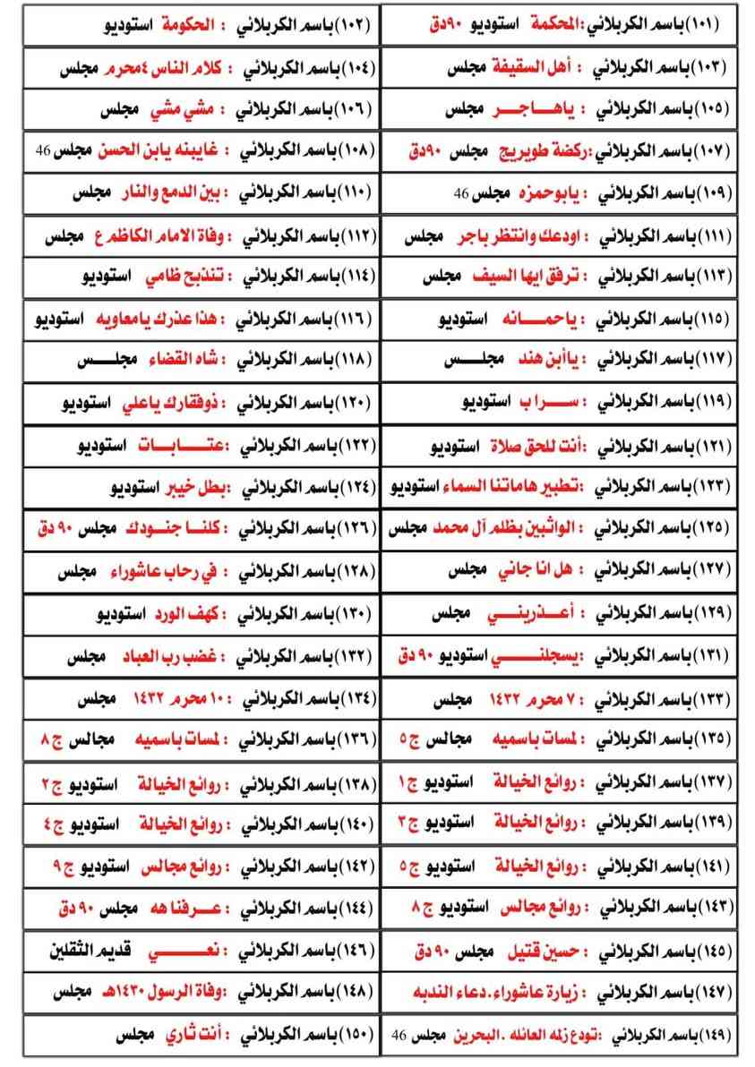 سلام عليكم 
يتوفر كاسيتات حسيني للبيع 
الي يرغب يتواصل معي على الخاص 
*علما يوجد توصيل


**إذا كنت صاحب هذا الإعلان وتريد حذفه لأي سبب، رجاءا أرسل رسالة إلى الدعم الفني**