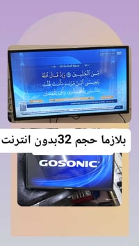 تلفزيون • للبيع