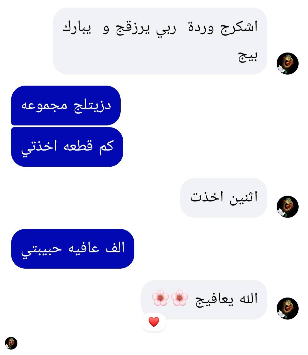 رائي الزبائن ع ملابس العيد👇
تدللون وملبوسه العافيه اهم شي مصداقية


**إذا كنت صاحب هذا الإعلان وتريد حذفه لأي سبب، رجاءا أرسل رسالة إلى الدعم الفني**