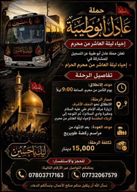 دعاء • صلّو على محمد • إشارة