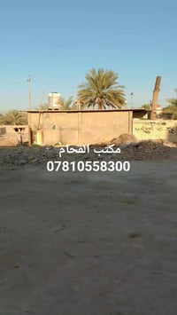 حي ميسان • ١٠٠م • عقد زراعي