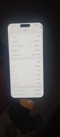 ايفون 15 برو ماكس • ذاكرة ٢٥٦ • ما مفتوح