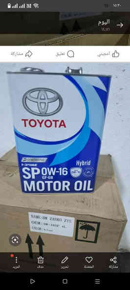 دهن سيارات تيوتا الاصلي جملة مفرد موصل مجاور بانزيخانة القاهر والهايبرد بأسعار مدعوم***********مع خصومات
