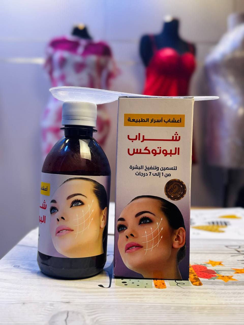 مسمن عام شراب البوتوكس ✨🩶
 اسرار الطبيعة 

لتسمين وتبيض ونفخ من1الى7 درجات تفتيح وتسمين ✨

المكونات::  اعشاب طبيعية منها بروتينات مكملات غذائية طبيعبة بوتوكس 
هاذ المسمن طبيعي 100٪ وليس له اضرار جانبية ✨

شراب البوتوكس. مو فقط مسمن عادي هوه يشد البشرة ويشد التجاعيد والشيخوخة✨ 

تاريخ الصنع 2024
تاريخ الانتهاء 2027 

طريقة الاستخدام::  معلقة طعام مرتين في اليوم بعد الاكل 🧸

توصيل لجميع المحافظات العراق 🇮🇶


**إذا كنت صاحب هذا الإعلان وتريد حذفه لأي سبب، رجاءا أرسل رسالة إلى الدعم الفني**