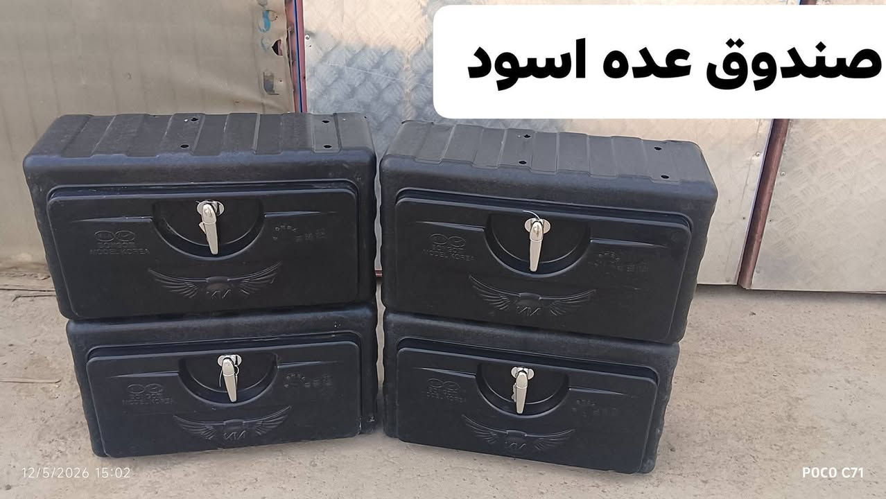 محل عباس الدبي 
صندوق عده الاسود 
ارضيات جميع الالوان 
رقم الهاتف 
***********
