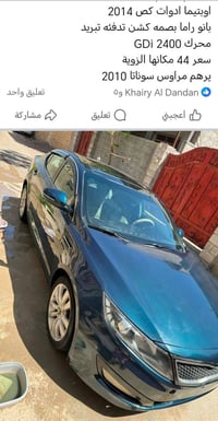 أوبتيما • ٢٠١٤ • ٢٤٠٠ GDi