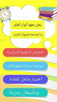 دروس خصوصية • شهداء البياع • شارع المضخة الثاني