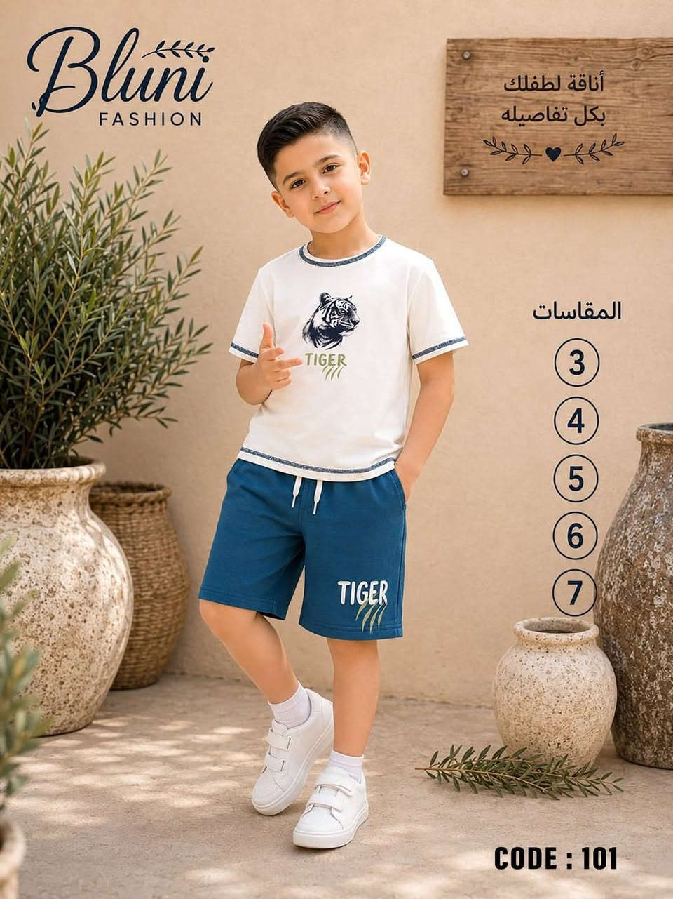 🔥🖤 BLuni🖤🔥
لوك صيفي جامد يخلي ابنك دايمًا متألق 😎✨
ستايل كاجوال عصري بتفاصيل فاشون وخامات مريحة تناسب الحركة والخروجات طول اليوم 💥

⚡ تفاصيل الموديل:
▫️ تيشيرت أولادي بطباعة فاشون تريندي

▫️ خامة التيشيرت: سينجل ليكرا قطن
▫️ شورت عملي ستايل كاجوال شيك
▫️ خامات مريحة وناعمة مناسبة للصيف ☀️

🎨 الألوان كلها ترند وشيك 🤩

📏 المقاسات:
3/4/5/6/7

📩 واتساب: https://wa.me/201558385160
يوجد شحن جميع المحافظات  🚚🚛 ويوجد شحن برا مصر بفضل الله الحمدلله 

#تاج_الملوك_جمله_وقطاعي


**إذا كنت صاحب هذا الإعلان وتريد حذفه لأي سبب، رجاءا أرسل رسالة إلى الدعم الفني**