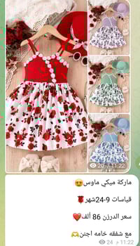 وجبه جديده من الموديلات للأعياد والمناسبات.  خامه درجه اولى  وألوان زا...