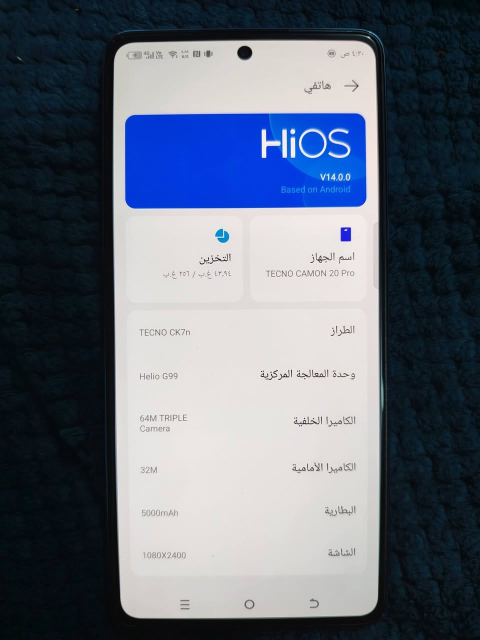 سلام عليكم عدي جهاز للبيع اسمه تكنو كامون ٢٠ برو جهاز نضيف وحلو كيكاته 256 كيكه رام ٨+٨او  مابي اي تعليك جهاز بدون ملحقات  جهاز  نضيف كلش
***********

