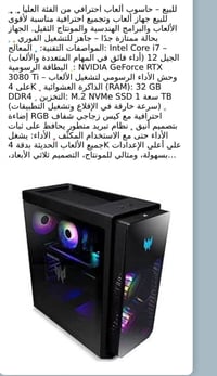 RTX 3080 Ti • i7 الجيل 12 • 32GB رام