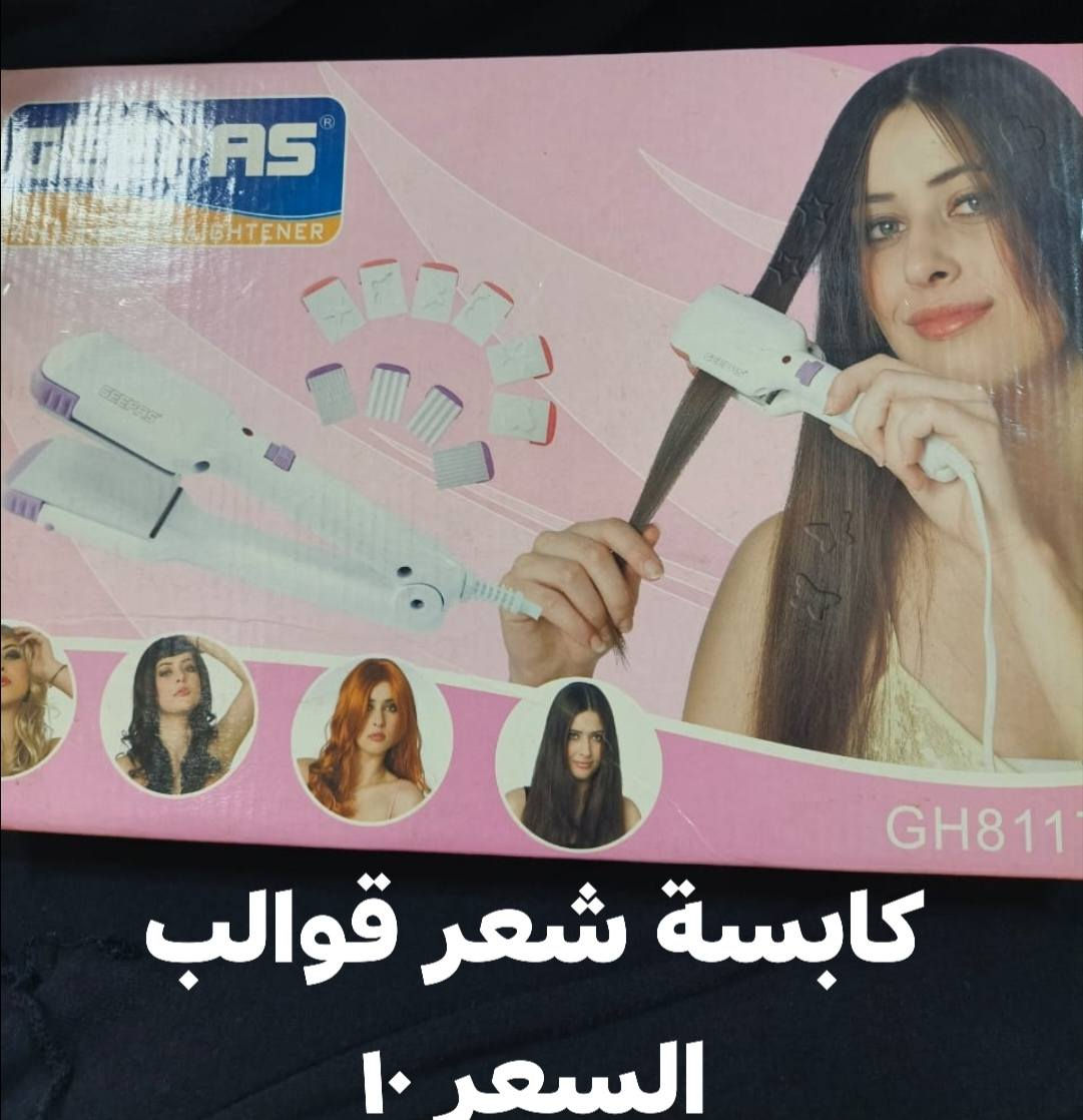 السلام عليكم عندي هاي الاغراض لبيع
لتواصل ***********
