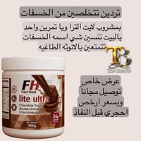 مشروب بروتين • تحسين لياقة • توصيل مجاني