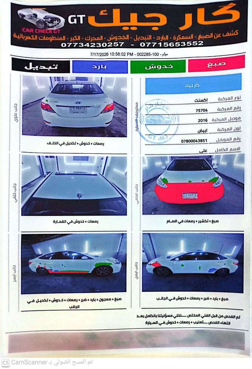 اكسنت ٢٠١٦ خليجي للبيع السعر ١٠٨ ورقة وبيها مجال بسيط للتواصل : ***********
