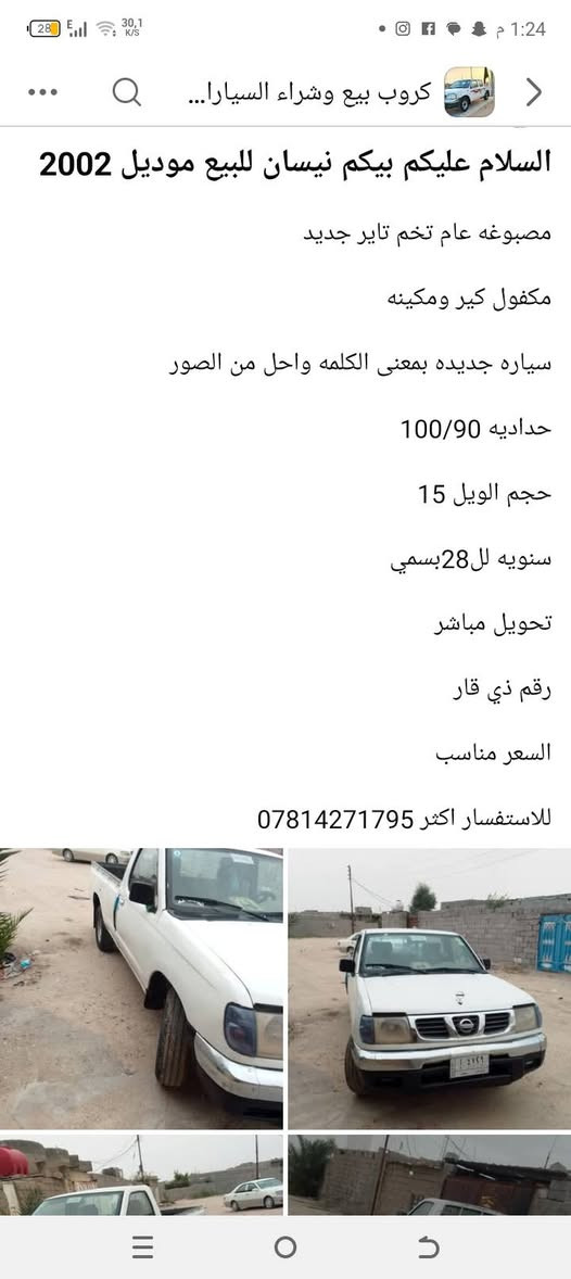 تفاصيل اكثر داخل الصوره


**إذا كنت صاحب هذا الإعلان وتريد حذفه لأي سبب، رجاءا أرسل رسالة إلى الدعم الفني**