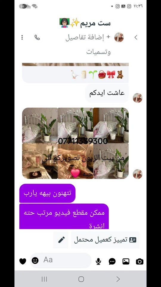 تجهيز #سرير #حديد #نفر #عدد_اثنين  #لون_ابيض زبونتنه الطيبة ست مريم  ***********
