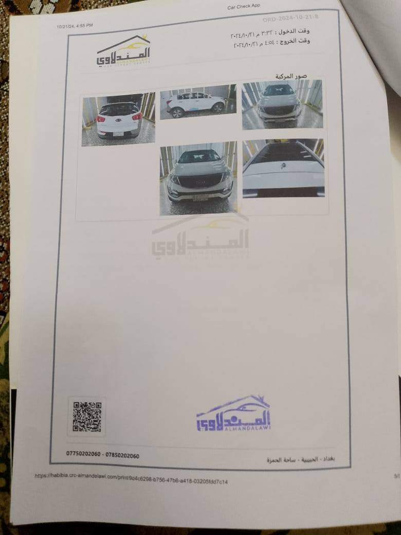 سلام عليكم 

كيا سبورتج

2015

سياره بيها فقط جاملغ خلفي أيمن صبغ وتعديل 

فول مواصفات ماعداالبصمه 
مكاني بغداد مدينه الصدر 
راقم الهاتف ***********
سعر السياره 158
