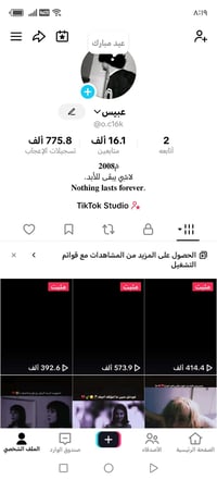 مراوس • حساب ببجي • بصره