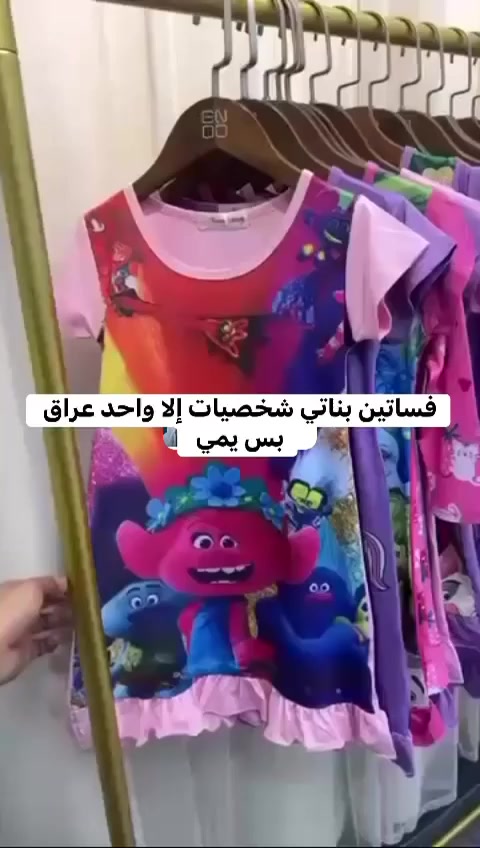 اليوم نعرضلكم بل التكتك بحساب ازياء عادل السوداني داخل سوق التراث يوجد توصيل كافه العراق لحجز على رقم ***********
