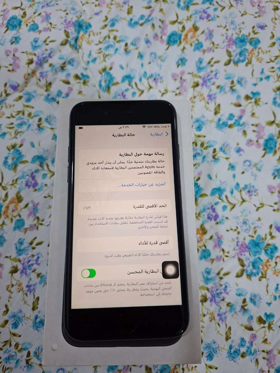 ايفون 7بلادي السعه 32 الجهاز وكع مني والكاميرا صار بيها اهتزاز الجهاز ممبدل بي اي شي السعر 100 وبي مجال بسيط للشراي العنوان بغداد الصليخ


**إذا كنت صاحب هذا الإعلان وتريد حذفه لأي سبب، رجاءا أرسل رسالة إلى الدعم الفني**