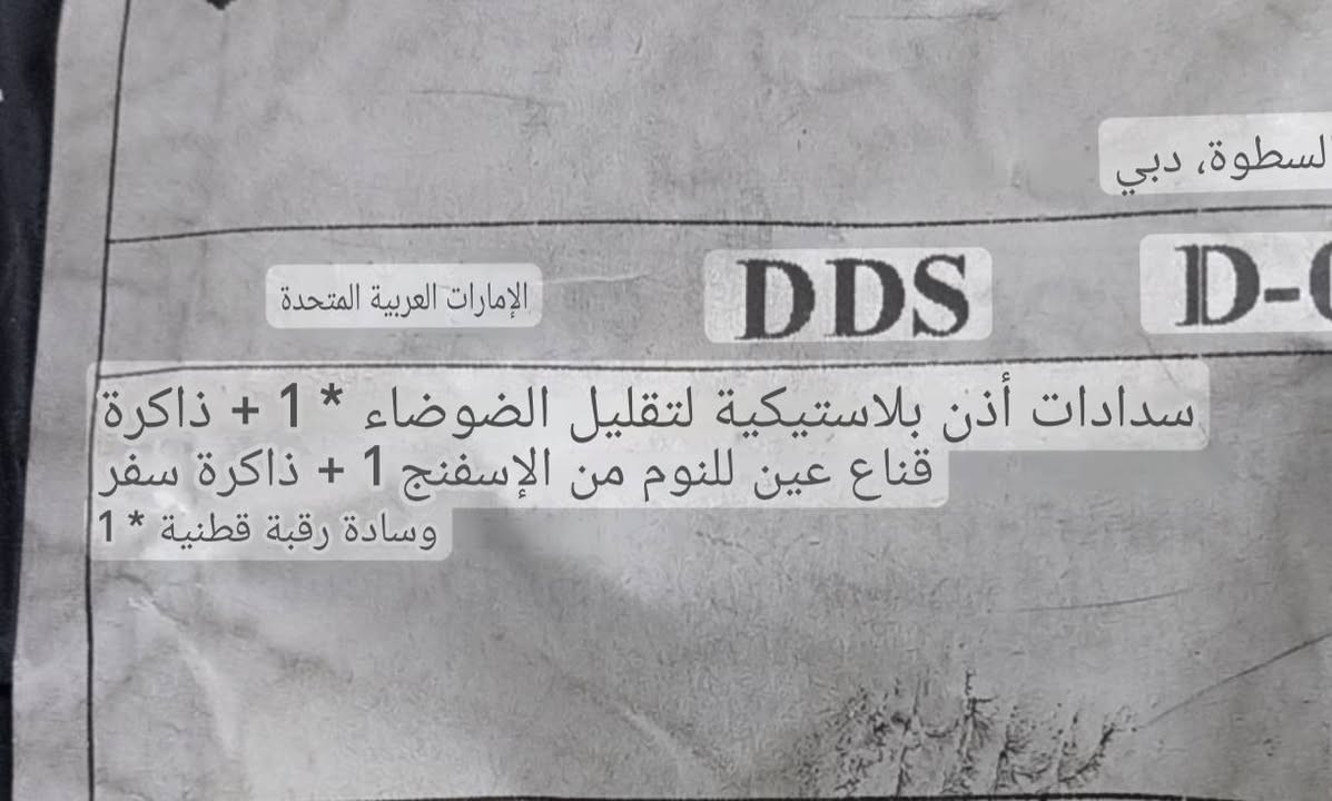 سيت طبي جديد مكون من ثلاث قطع 
سدادات اذان عن الضوضاء والصوت 
قناع عيون للنوم 
وسادة رقبه طبيه 
السعر 15 الف مع التوصيل


**إذا كنت صاحب هذا الإعلان وتريد حذفه لأي سبب، رجاءا أرسل رسالة إلى الدعم الفني**