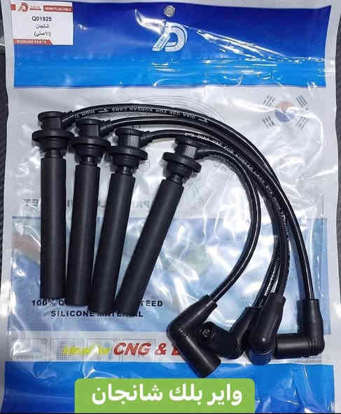 تم وصول دسكات+بونزات مرزي و كورلا درجه 1 
فيت بمب غزال+فيت بمب كورلا حديث 
بلكات 16 ليزري سن طويل نوعيه درجه 1 
واير بلك كورلا90 مارك ونجي نيسان صني بطه
يوجد جهاز تنضيف نوزلات و فحص فيت بمب 
زورونا تجدونا بخدمتكم الزاب الحي الصناعي 
الاتصال ***********
