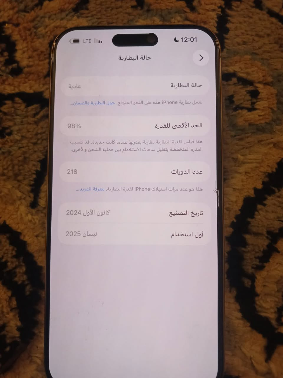 16 bro max  الجهاز آخو الجديد كلشي ممبدل بي فحص حاسبه تاخذه جهاز كدامكم ماستر بطاريه 98 ماستر ملاحضه ( جها بدون كارتونه) فقط سعره مليون 400


**إذا كنت صاحب هذا الإعلان وتريد حذفه لأي سبب، رجاءا أرسل رسالة إلى الدعم الفني**