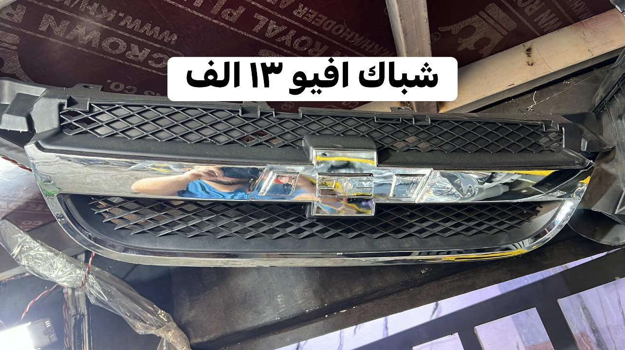 بمناسبه شهر رمضان الكريم 
عرض على ادوات افيو اوبترا 
الى يوم الخميس القادم ان شاء الله 
للاستفسار 
واتساب ***********
واتساب ***********
يوجد توصيل لجميع محافظات العراق ٦ الف
الاسعار داخل الصور
