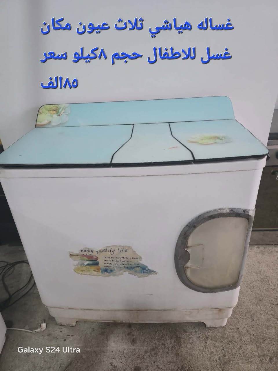 للبيع وجبه جديد غسالات حجم وانواع مختلفه تفاصيل داخل صور العنوان موصل شلالات يوجد خدمة توصيل داخل الموصل شاري يجي خاص #للبيع 
@إشارة صعدو المنشور فضلا وليس أمرا 🤎☀


**إذا كنت صاحب هذا الإعلان وتريد حذفه لأي سبب، رجاءا أرسل رسالة إلى الدعم الفني**