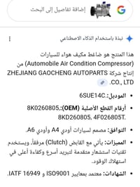 كمبريسر تبريد • اودي A6 • جديد