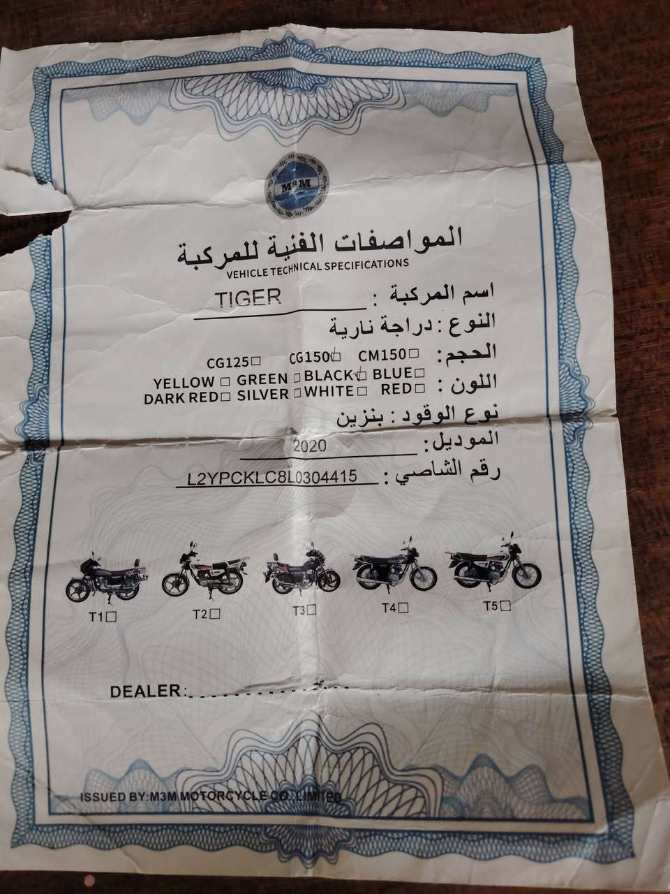 سلام عليكم
 موطور تايكر موديل 2020 كهربائيات كلها شغالة اي نقص ما بي المكان ديالئ ناحية دلي عباس السعر 380وبي مجال الرقم ***********
