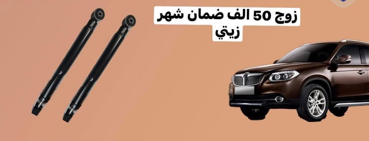 السلام عليكم شباب
#زيد الخفاجي
لتجارة الادوات الاحتياطية للسيارات الصينية 

ادوات اصلية و تجارية 🔙🔝

بيع المفرد بسعر الجملة 🇨🇳🇨🇳

صيانة عامة صدر وفحص جهاز  
وتشخيص  اعطال 

وتتوفر خدمة التوصيل 🚚🚚🚚

البياع _ الحي الصناعي _
منتصف الفرع الثالث 3

 ✍️  ***********  
 ✍️***********
