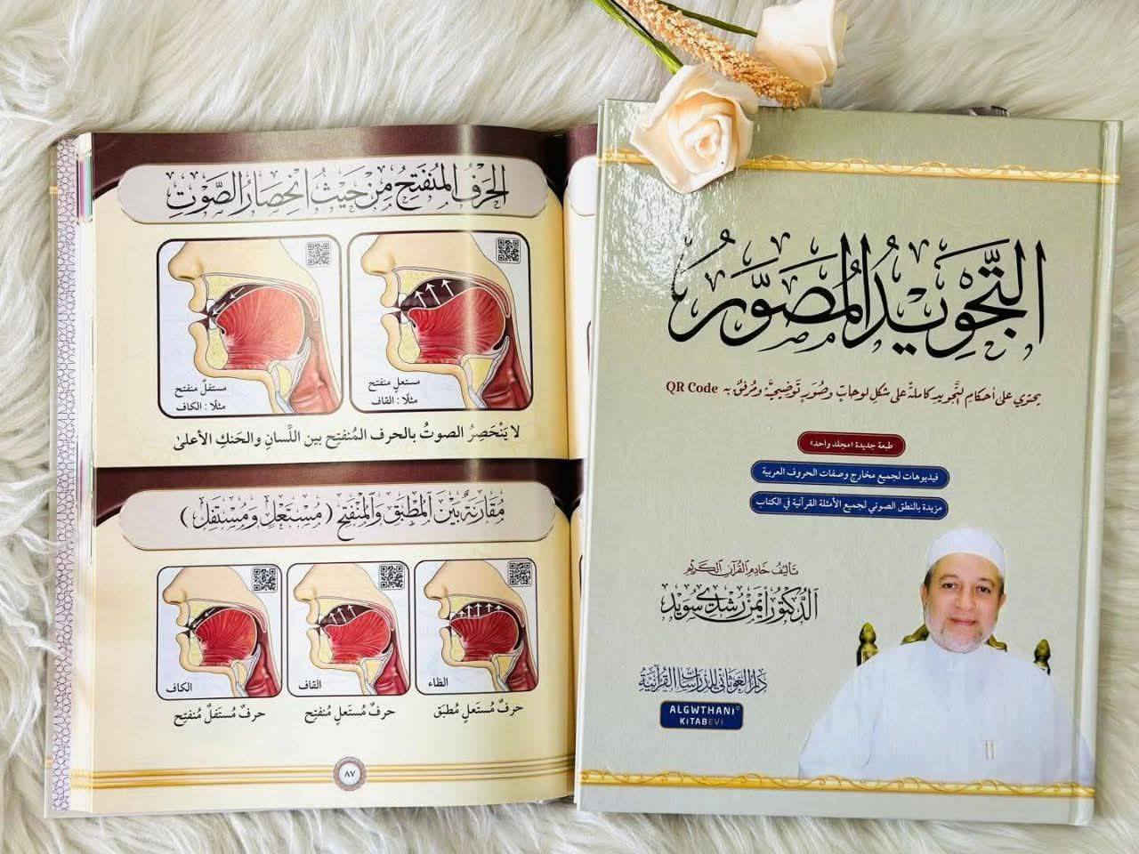 إصدارات دار الغوثاني للدراسات القرآنية 
متوفرة لدينا 
https://t.me/alshamary_library81
***********
