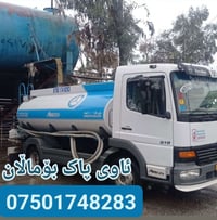 بەناوی خوای گەورە ئاوی پاک بۆماڵان وشوێنەگشتیەکان . بەکەمترین کات وگون...