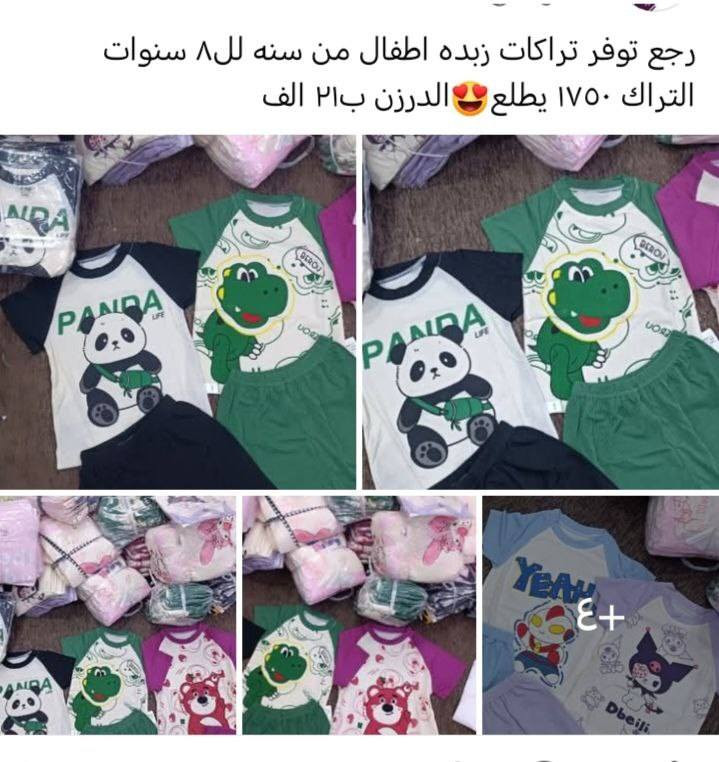 اسعار جملة مناسبة الحجز خاص


**إذا كنت صاحب هذا الإعلان وتريد حذفه لأي سبب، رجاءا أرسل رسالة إلى الدعم الفني**