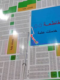 متاح ::قطعة حي الموظفين المساحة 200م ركن على شارع 20م وعلى شارع 15م وع...