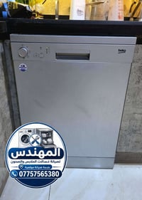 🔧 صيانة غسالة صحون Beko 📍 الموقع: مجمع بوابة العراق تم بعون الله إجراء...