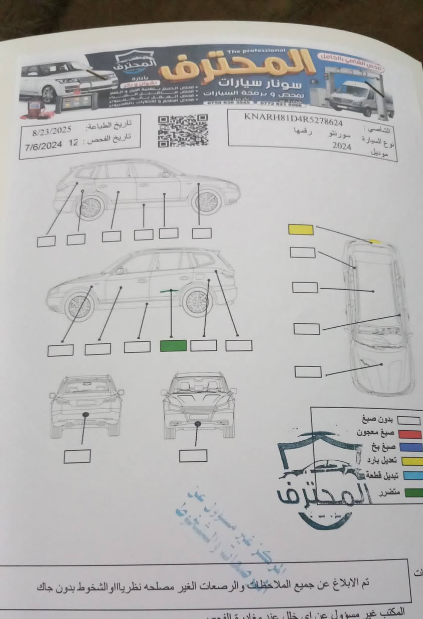 للبيع كيا سورنتو 2024 محرك 4سلندر 2.5
سبعه راكب سياره فول ما عده الفتحه كير عصه 
ماشيه25 رقم أربيل بصمه تشغيل عن بعد شاحن لاسلكي 
لايتات زنون ثلاث عدسات ويل 19 شاشه اندرويد اوتو
وابل كار ابلي سعر 270$✅️


**إذا كنت صاحب هذا الإعلان وتريد حذفه لأي سبب، رجاءا أرسل رسالة إلى الدعم الفني**