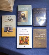كتب • فلسفة • النجف الاشرف