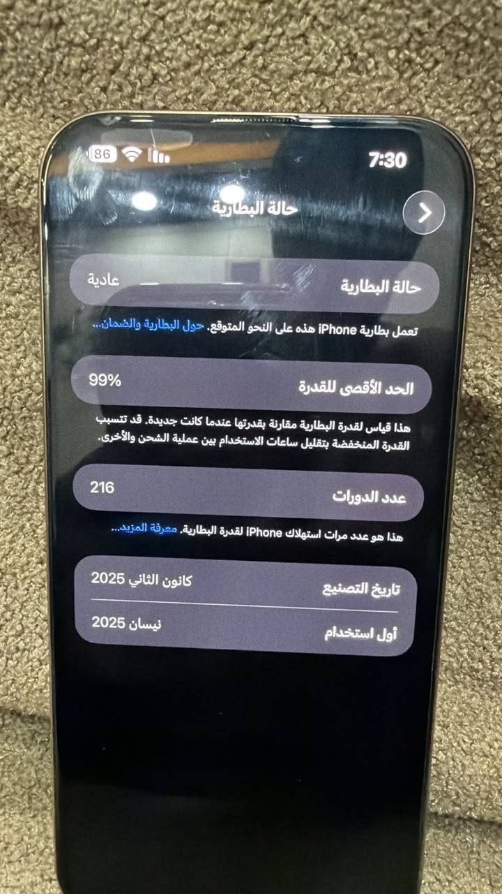 ايفون 16بروماكس
ذهبي المميز ذاكره 256
البطاريه 99
مشحون 216
مكاني بغداد الشعب السعر مليون و350
***********
