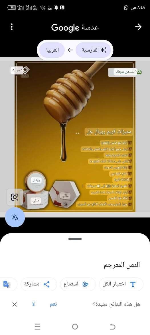 هواي بنات يسألن على كريم رويال الايراني للتبييض والكلف
متوفر عندي وعليه عروض بنات اقرأوا الفوائد داخل الصور


**إذا كنت صاحب هذا الإعلان وتريد حذفه لأي سبب، رجاءا أرسل رسالة إلى الدعم الفني**